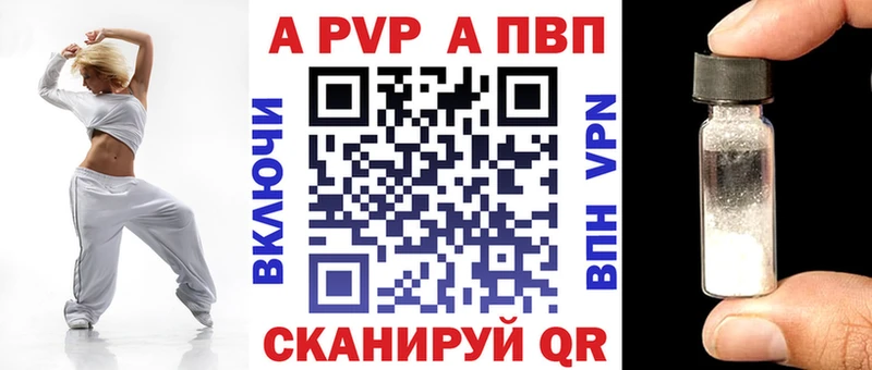 А ПВП Соль  купить наркотики сайты  blacksprut сайт  Оренбург 