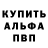 APVP кристаллы Andrew Brawun