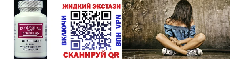 БУТИРАТ бутандиол Оренбург