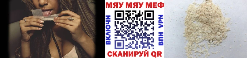 МЯУ-МЯУ mephedrone  как найти   KRAKEN зеркало  Оренбург 