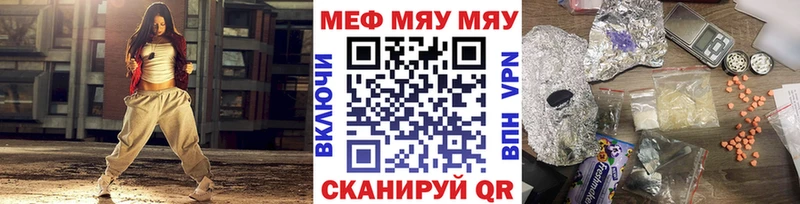 Меф мяу мяу  Оренбург